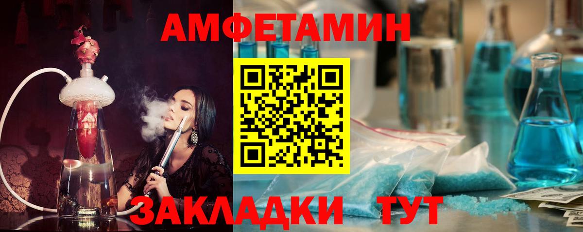 Amphetamine Premium Заводоуковск
