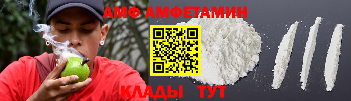 Амфетамин  АМФЕТАМИН Розовый  АМФ  Вход с VPN  Заводоуковск 
