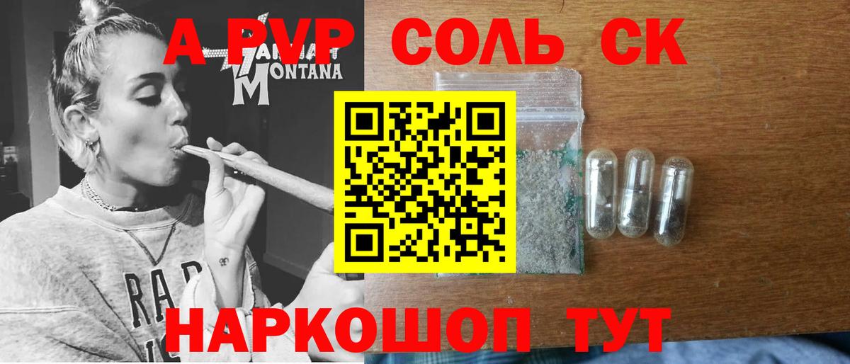 A PVP СК КРИС  Alpha-PVP крисы CK  Alpha-PVP кристаллы  Вход с VPN  Заводоуковск 
