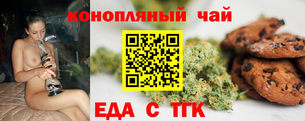 Canna-Cookies марихуана  Вход с VPN  Заводоуковск 