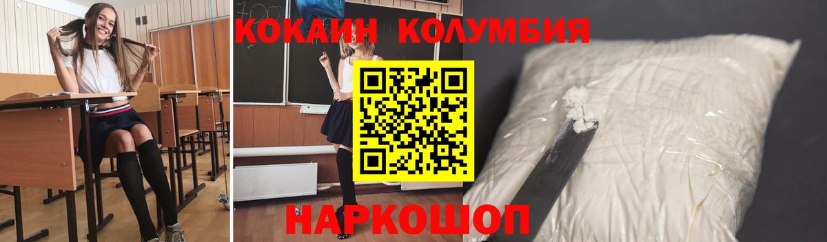 Заводоуковск  Кокаин  Вход с VPN  КОКАИН Эквадор 