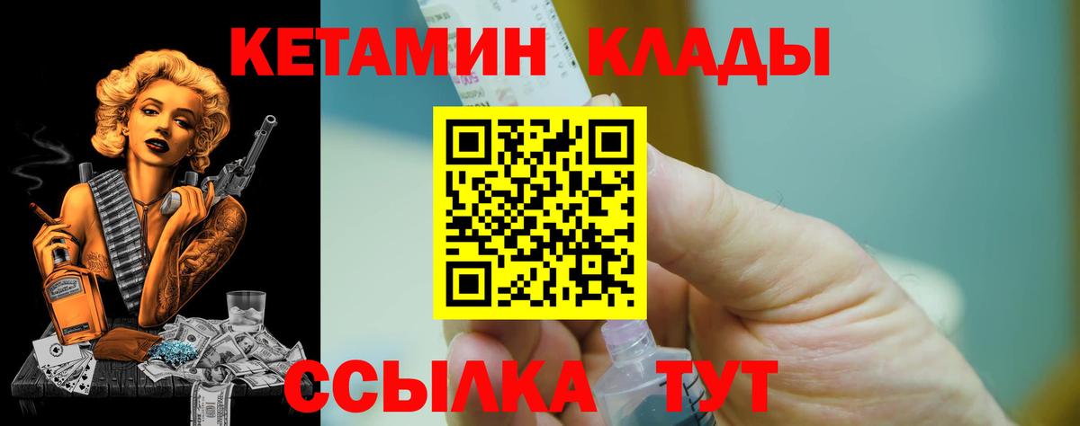 КЕТАМИН VHQ  КЕТАМИН ketamine  Вход с VPN  Заводоуковск 
