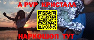 apvp Кунгур
