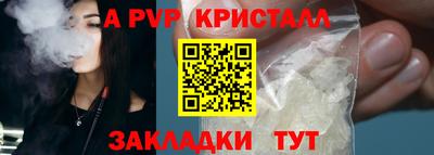 apvp Кунгур