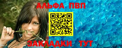 альфа пвп Кумертау