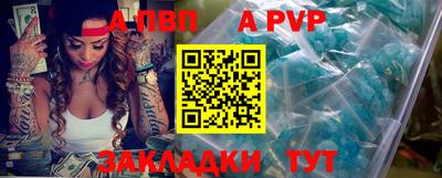 apvp Кунгур