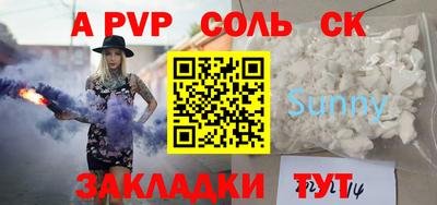 apvp Кунгур