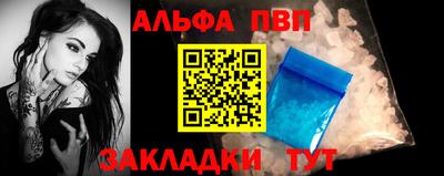 альфа пвп Кумертау