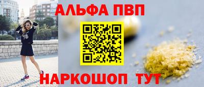альфа пвп Кумертау