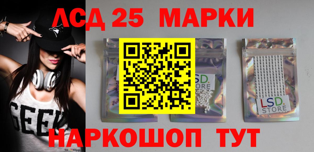 Заводоуковск  Лсд 25 экстази  Вход с VPN  ЛСД экстази кислота 