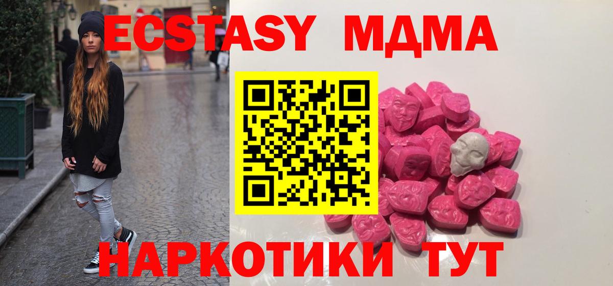 МДМА VHQ Заводоуковск