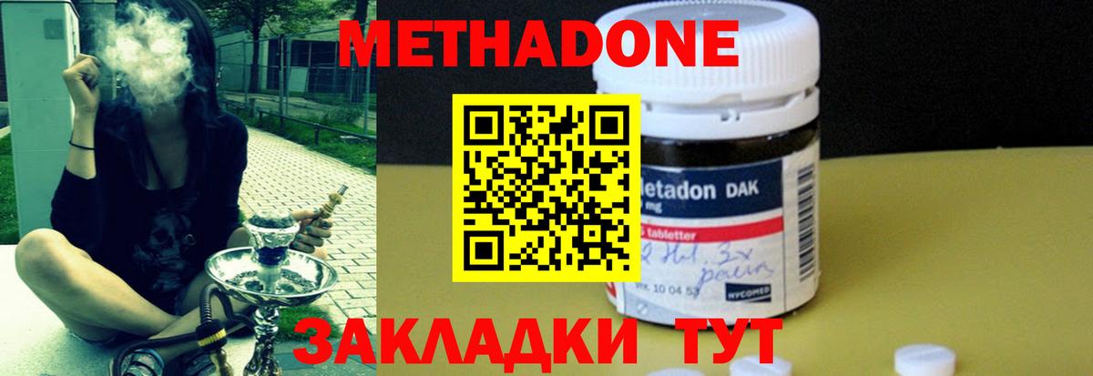 Метадон белоснежный Заводоуковск