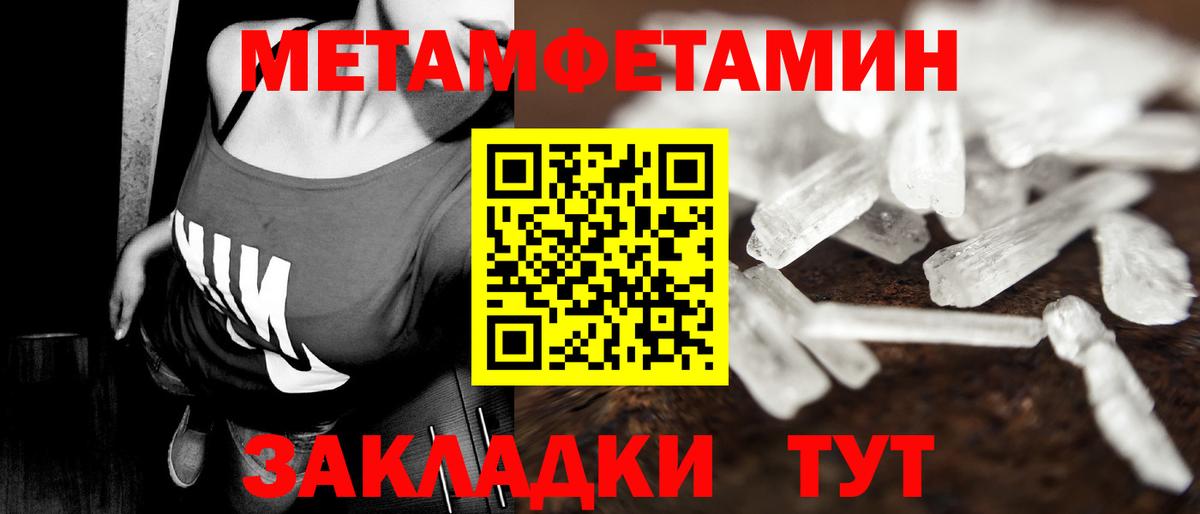 Первитин Декстрометамфетамин 99.9%  Вход с VPN  Первитин Декстрометамфетамин 99.9%  Заводоуковск 