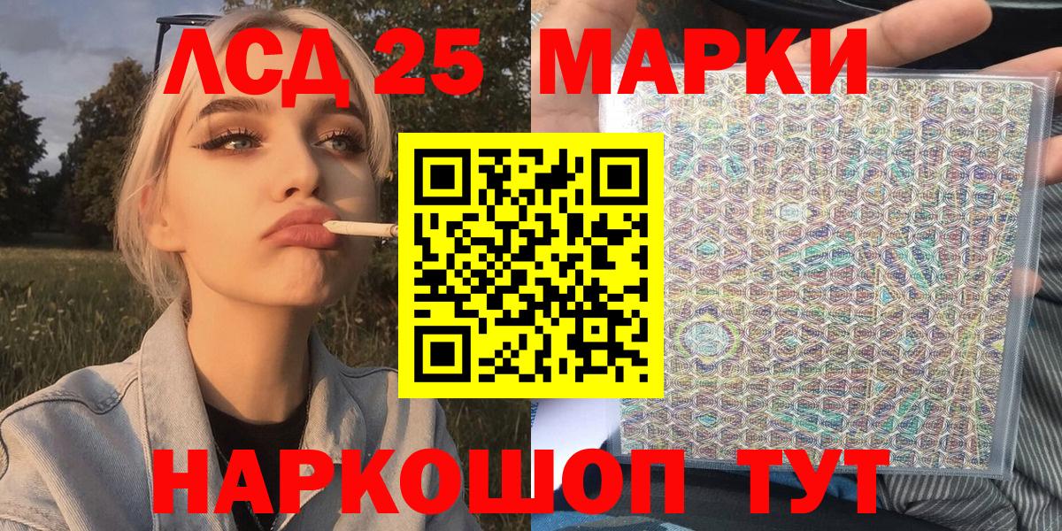 Марки 25I-NBOMe 1,5мг  Марки 25I-NBOMe 1,5мг  Марки 25I-NBOMe  Вход с VPN  Заводоуковск 