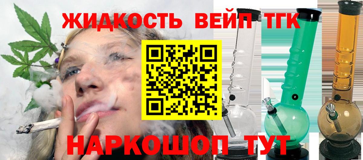 ТГК концентрат Заводоуковск