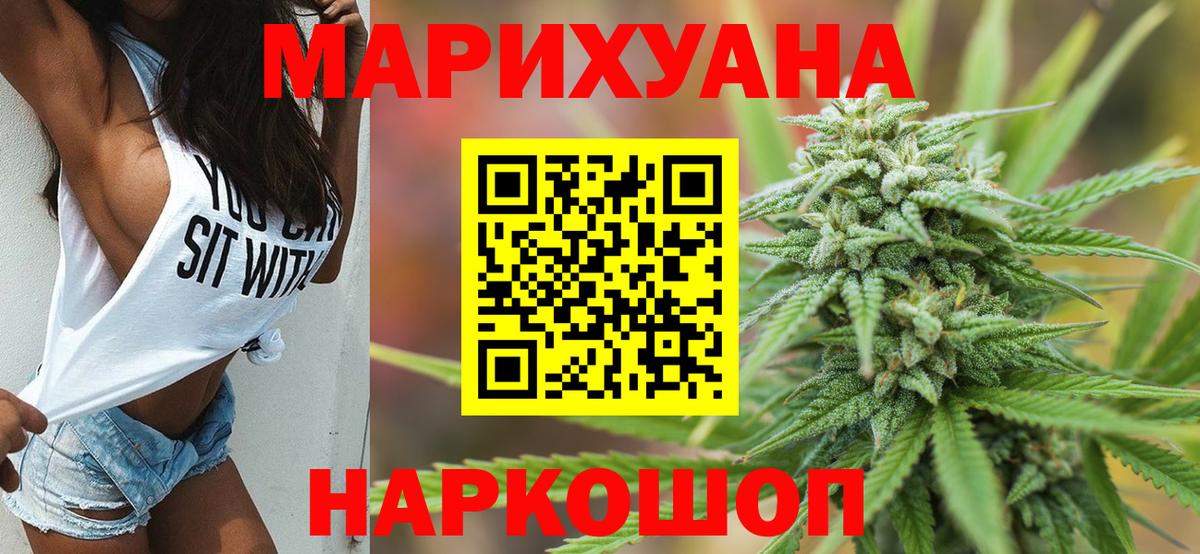 Канабис гибрид  МАРИХУАНА план  МАРИХУАНА сатива  Вход с VPN  Заводоуковск  Шишки марихуана план 